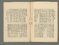 期刊名稱：臺灣詩薈第16號圖檔，第39張，共41張