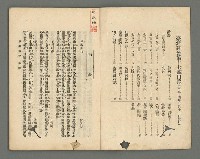 期刊名稱：臺灣詩薈第17號圖檔，第3張，共39張