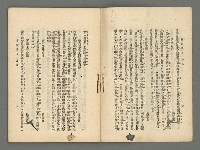 期刊名稱：臺灣詩薈第17號圖檔，第4張，共39張