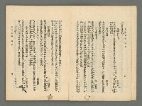 期刊名稱：臺灣詩薈第17號圖檔，第5張，共39張