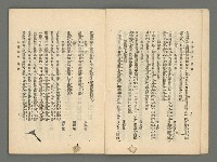 期刊名稱：臺灣詩薈第17號圖檔，第6張，共39張