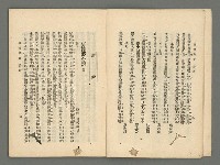 期刊名稱：臺灣詩薈第17號圖檔，第7張，共39張