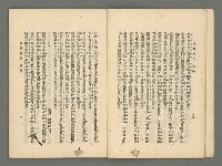 期刊名稱：臺灣詩薈第17號圖檔，第8張，共39張