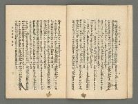 期刊名稱：臺灣詩薈第17號圖檔，第9張，共39張