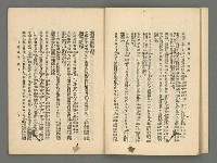 期刊名稱：臺灣詩薈第17號圖檔，第11張，共39張