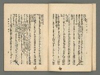 期刊名稱：臺灣詩薈第17號圖檔，第12張，共39張