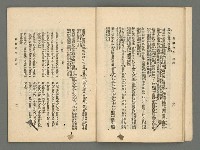 期刊名稱：臺灣詩薈第17號圖檔，第13張，共39張