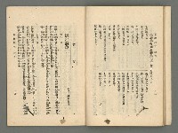 期刊名稱：臺灣詩薈第17號圖檔，第14張，共39張