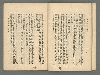 期刊名稱：臺灣詩薈第17號圖檔，第15張，共39張