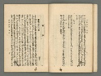 期刊名稱：臺灣詩薈第17號圖檔，第17張，共39張