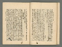 期刊名稱：臺灣詩薈第17號圖檔，第18張，共39張