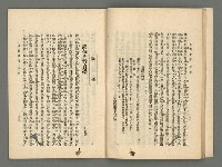 期刊名稱：臺灣詩薈第17號圖檔，第19張，共39張