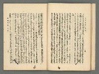 期刊名稱：臺灣詩薈第17號圖檔，第21張，共39張