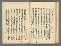 期刊名稱：臺灣詩薈第17號圖檔，第22張，共39張