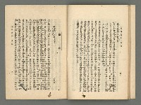 期刊名稱：臺灣詩薈第17號圖檔，第23張，共39張