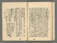 期刊名稱：臺灣詩薈第17號圖檔，第24張，共39張