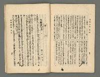 期刊名稱：臺灣詩薈第17號圖檔，第25張，共39張