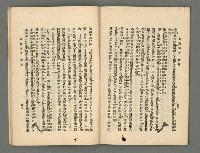 期刊名稱：臺灣詩薈第17號圖檔，第26張，共39張