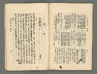 期刊名稱：臺灣詩薈第17號圖檔，第28張，共39張