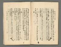 期刊名稱：臺灣詩薈第17號圖檔，第29張，共39張