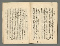 期刊名稱：臺灣詩薈第17號圖檔，第30張，共39張