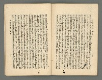 期刊名稱：臺灣詩薈第17號圖檔，第31張，共39張