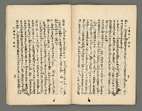 期刊名稱：臺灣詩薈第17號圖檔，第32張，共39張