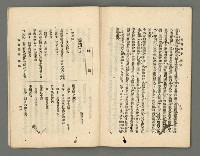 期刊名稱：臺灣詩薈第17號圖檔，第33張，共39張