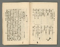 期刊名稱：臺灣詩薈第17號圖檔，第34張，共39張