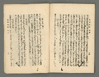 期刊名稱：臺灣詩薈第17號圖檔，第35張，共39張