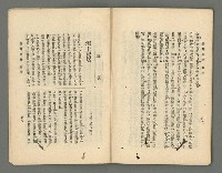 期刊名稱：臺灣詩薈第17號圖檔，第36張，共39張