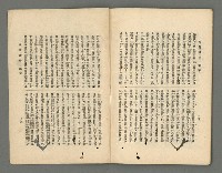 期刊名稱：臺灣詩薈第17號圖檔，第37張，共39張