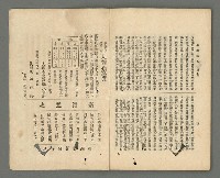 期刊名稱：臺灣詩薈第17號圖檔，第38張，共39張