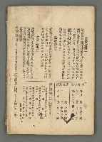 期刊名稱：臺灣詩薈第17號圖檔，第39張，共39張