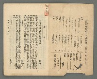 期刊名稱：臺灣詩薈第18號圖檔，第3張，共38張