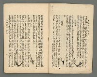 期刊名稱：臺灣詩薈第18號圖檔，第4張，共38張