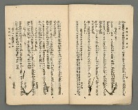 期刊名稱：臺灣詩薈第18號圖檔，第5張，共38張