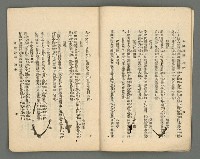 期刊名稱：臺灣詩薈第18號圖檔，第6張，共38張