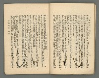 期刊名稱：臺灣詩薈第18號圖檔，第8張，共38張