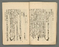 期刊名稱：臺灣詩薈第18號圖檔，第9張，共38張