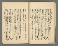 期刊名稱：臺灣詩薈第18號圖檔，第10張，共38張