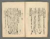 期刊名稱：臺灣詩薈第18號圖檔，第12張，共38張