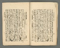 期刊名稱：臺灣詩薈第18號圖檔，第13張，共38張