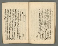 期刊名稱：臺灣詩薈第18號圖檔，第14張，共38張