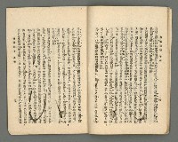 期刊名稱：臺灣詩薈第18號圖檔，第15張，共38張