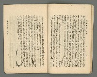 期刊名稱：臺灣詩薈第18號圖檔，第16張，共38張