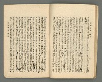 期刊名稱：臺灣詩薈第18號圖檔，第18張，共38張