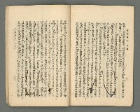 期刊名稱：臺灣詩薈第18號圖檔，第19張，共38張