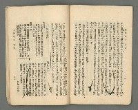 期刊名稱：臺灣詩薈第18號圖檔，第20張，共38張