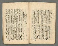 期刊名稱：臺灣詩薈第18號圖檔，第21張，共38張